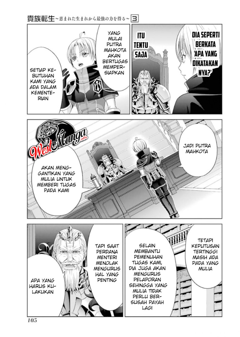 Kizoku Tensei: Megumareta Umare kara Saikyou no Chikara wo Eru