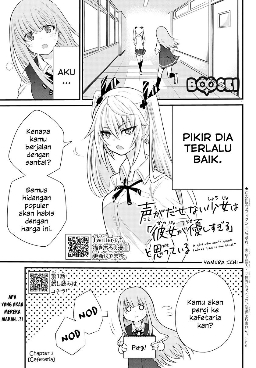Koe ga dasenai Shoujo wa “Kanojo ga Yasashisugiru” to Omotte iru