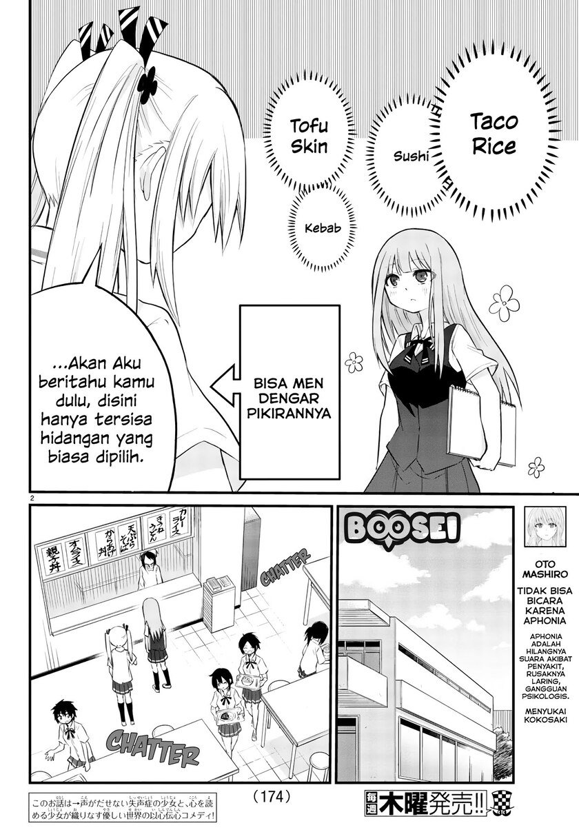 Koe ga dasenai Shoujo wa “Kanojo ga Yasashisugiru” to Omotte iru