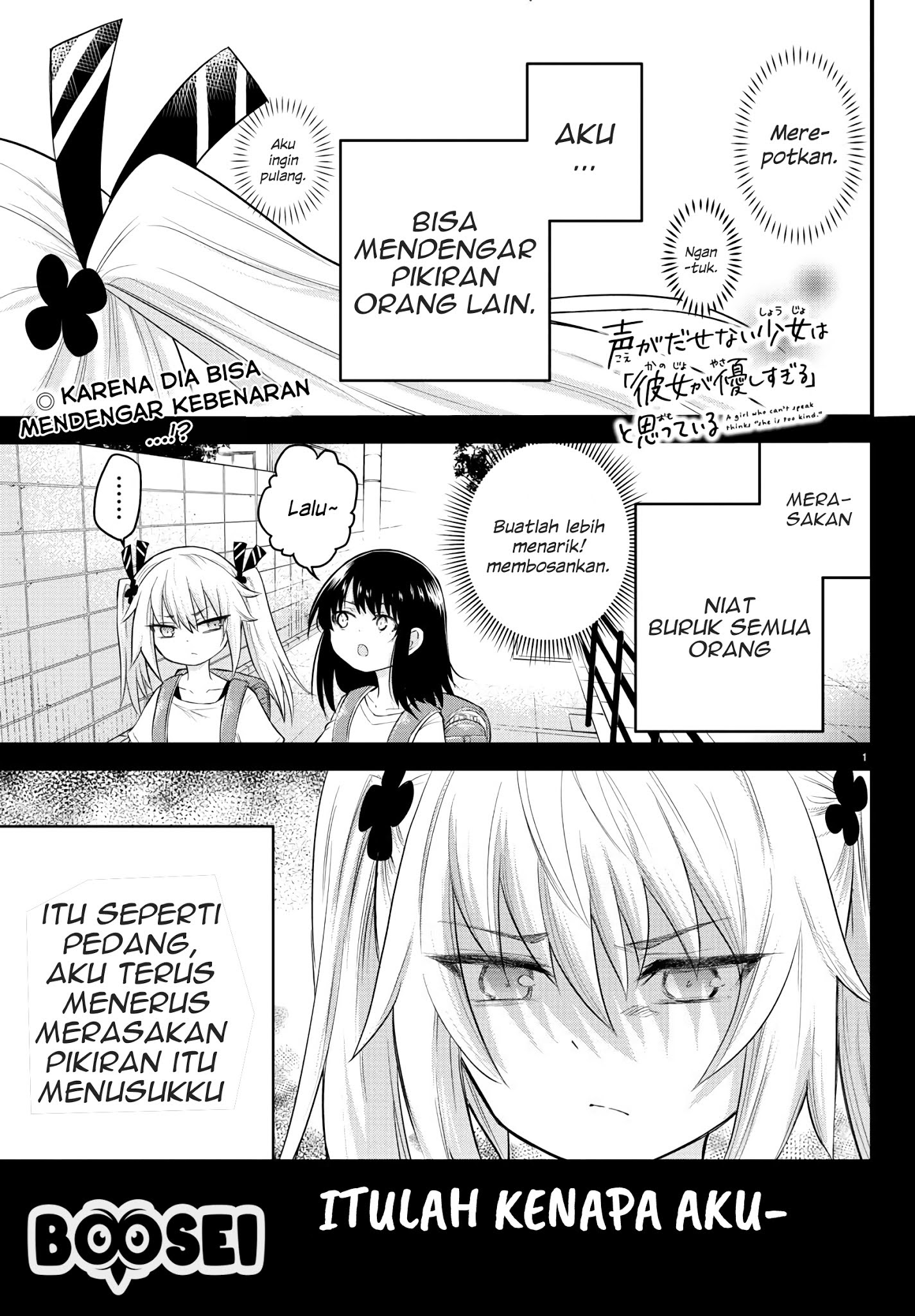 Koe ga dasenai Shoujo wa “Kanojo ga Yasashisugiru” to Omotte iru