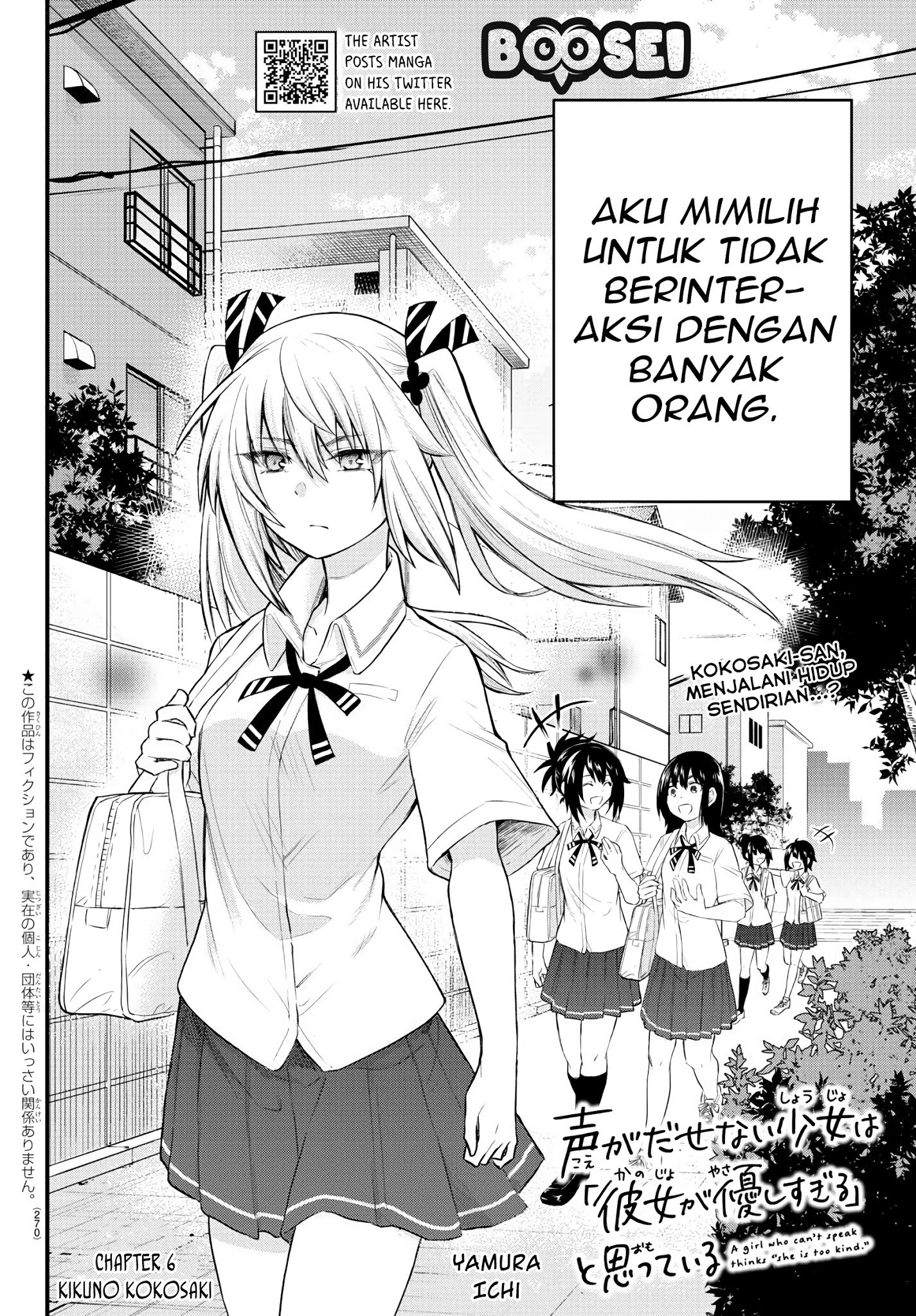 Koe ga dasenai Shoujo wa “Kanojo ga Yasashisugiru” to Omotte iru