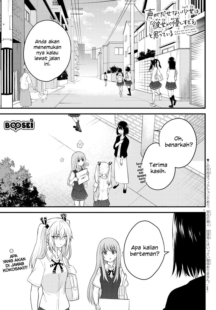Koe ga dasenai Shoujo wa “Kanojo ga Yasashisugiru” to Omotte iru