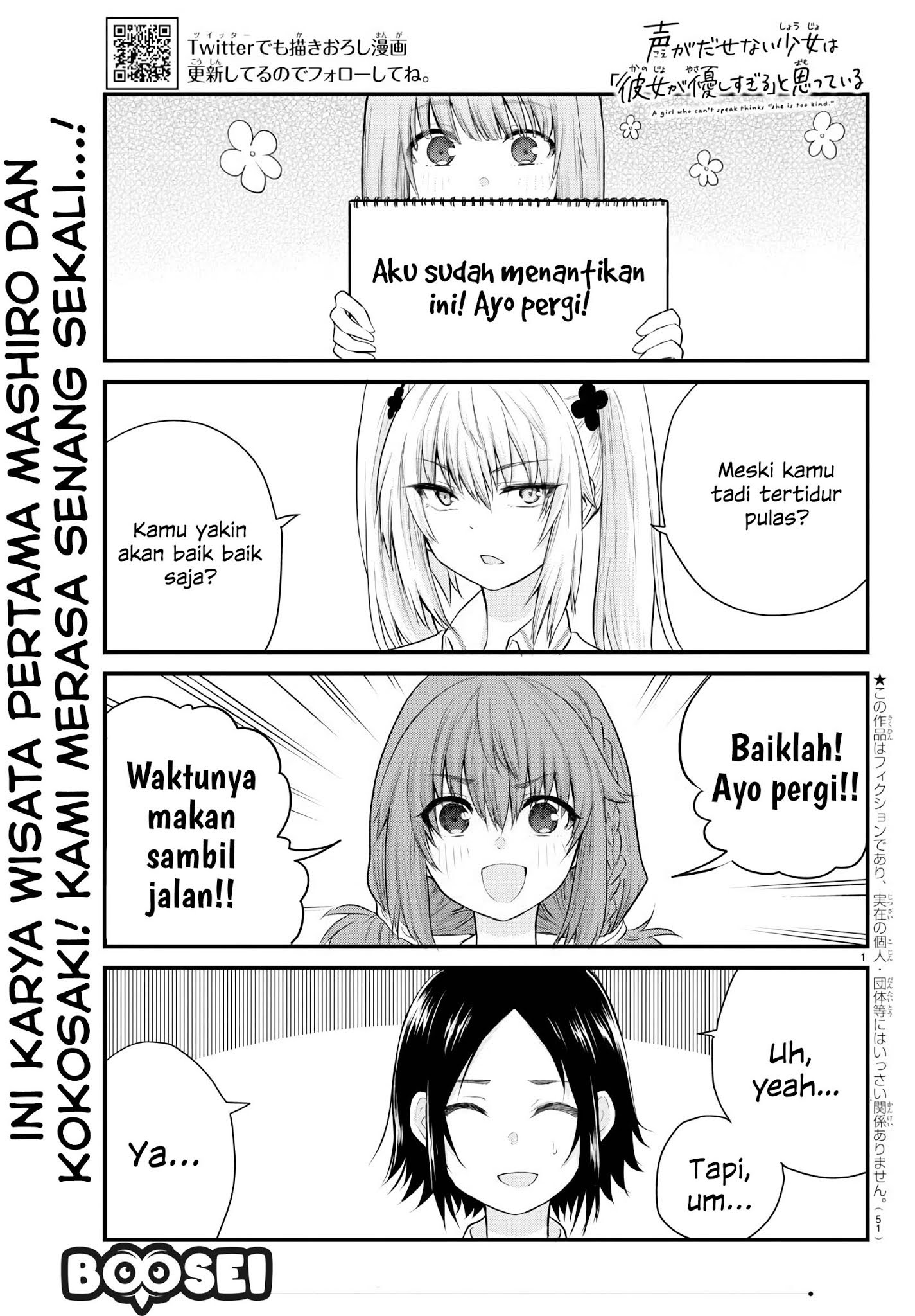 Koe ga dasenai Shoujo wa “Kanojo ga Yasashisugiru” to Omotte iru