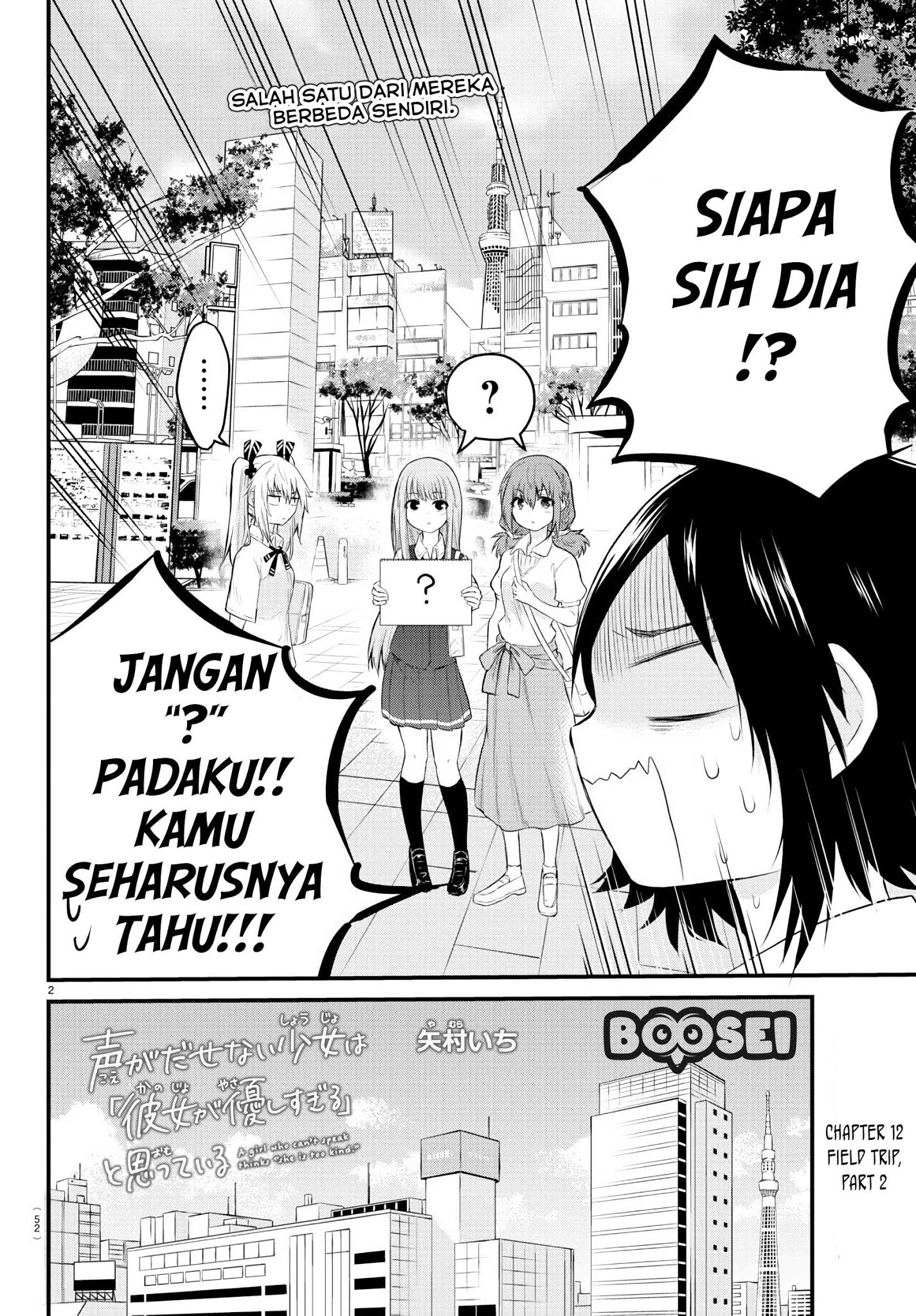 Koe ga dasenai Shoujo wa “Kanojo ga Yasashisugiru” to Omotte iru