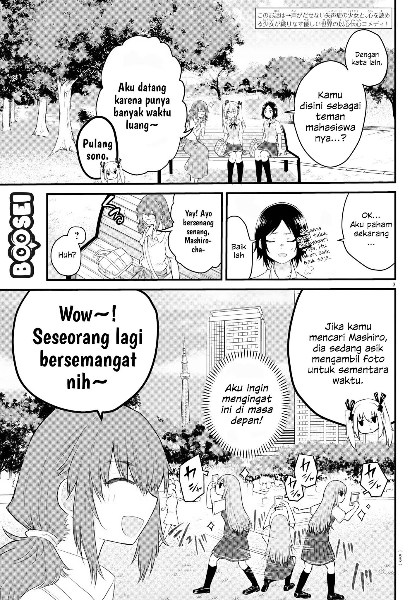 Koe ga dasenai Shoujo wa “Kanojo ga Yasashisugiru” to Omotte iru