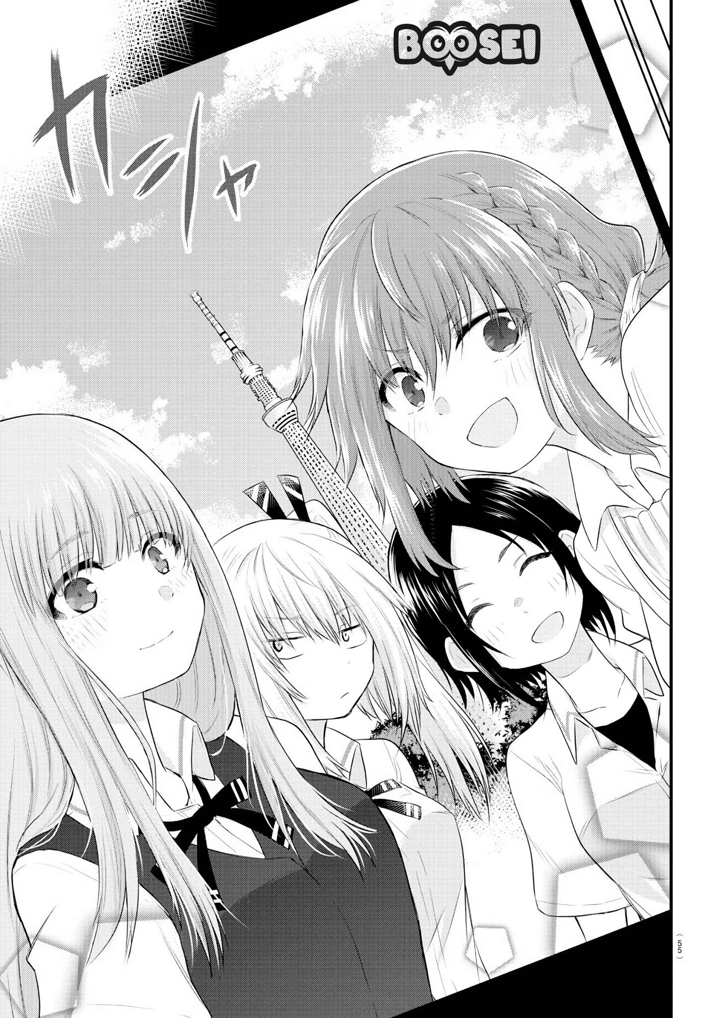 Koe ga dasenai Shoujo wa “Kanojo ga Yasashisugiru” to Omotte iru