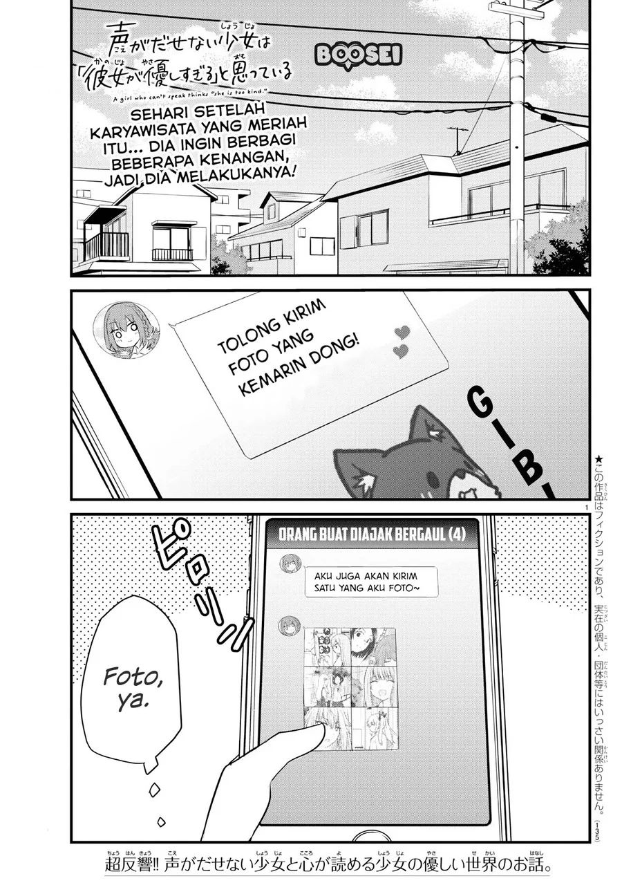 Koe ga dasenai Shoujo wa “Kanojo ga Yasashisugiru” to Omotte iru