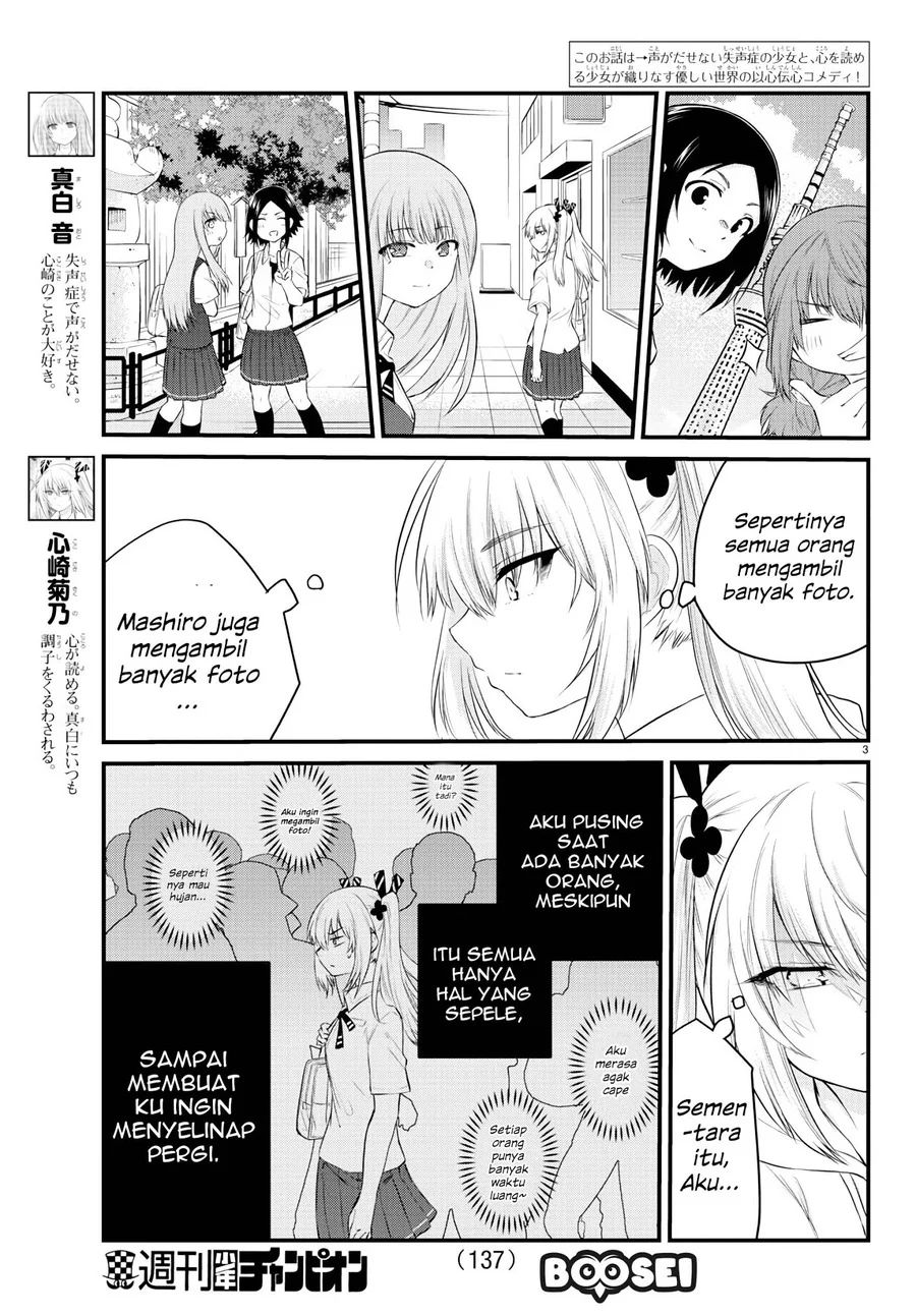 Koe ga dasenai Shoujo wa “Kanojo ga Yasashisugiru” to Omotte iru
