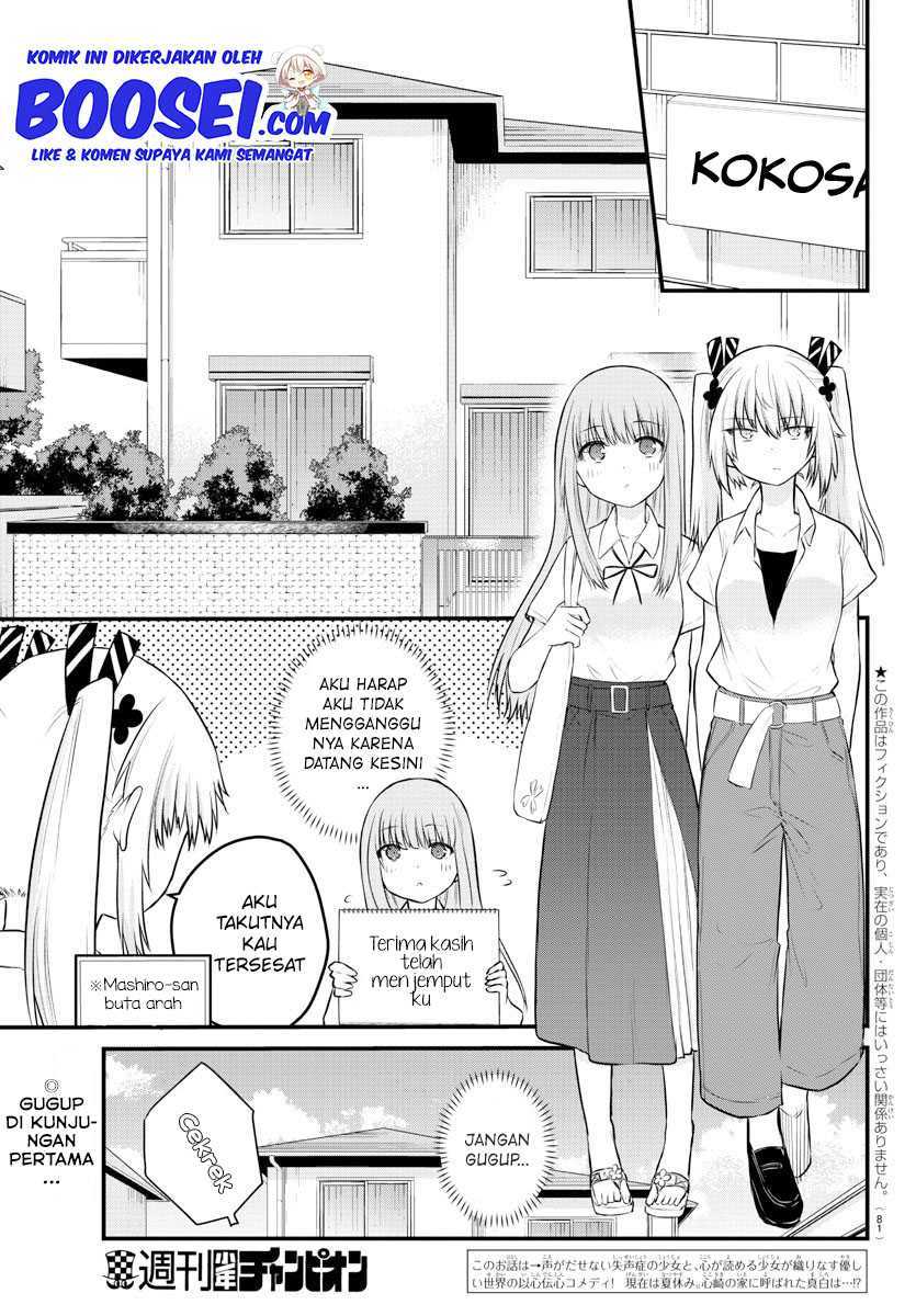 Koe ga dasenai Shoujo wa “Kanojo ga Yasashisugiru” to Omotte iru