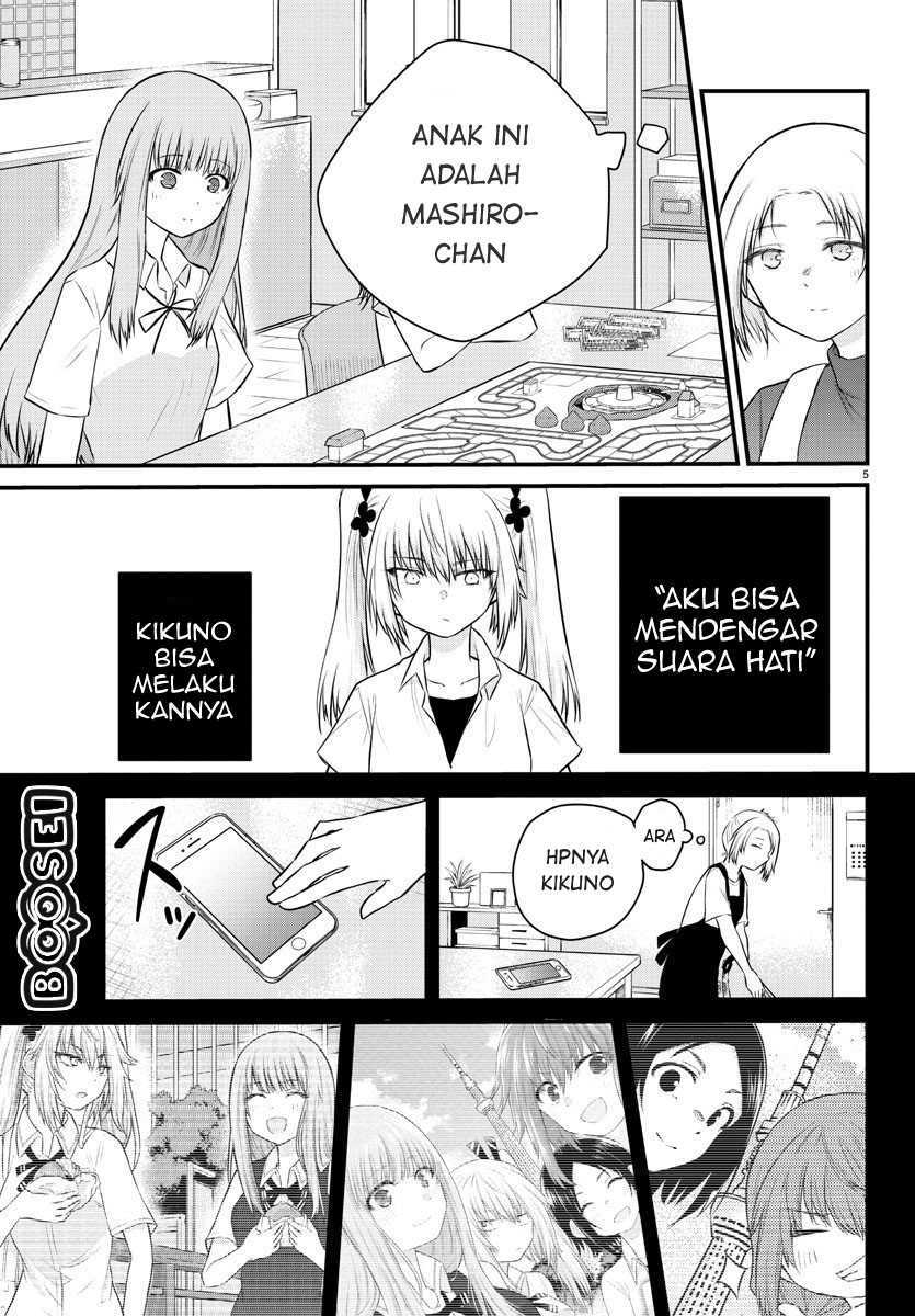 Koe ga dasenai Shoujo wa “Kanojo ga Yasashisugiru” to Omotte iru