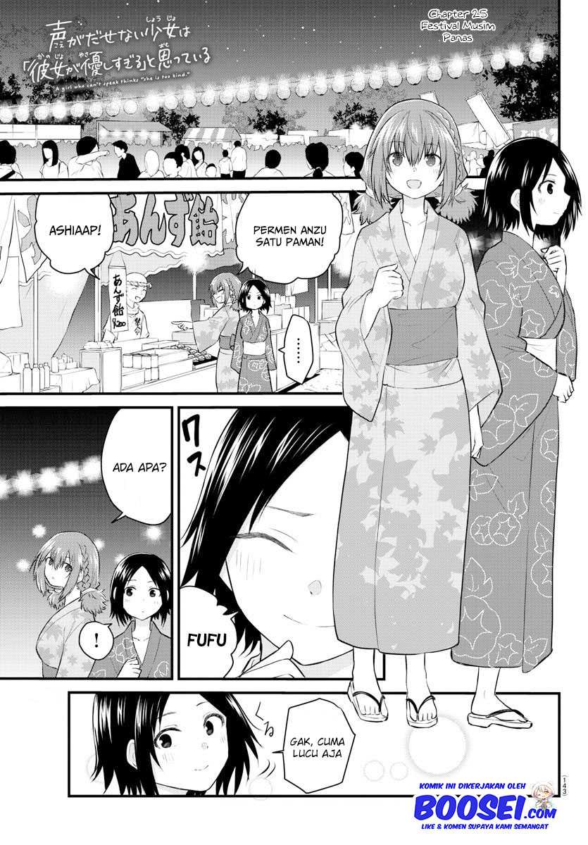 Koe ga dasenai Shoujo wa “Kanojo ga Yasashisugiru” to Omotte iru