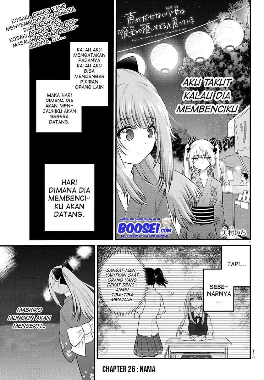 Koe ga dasenai Shoujo wa “Kanojo ga Yasashisugiru” to Omotte iru