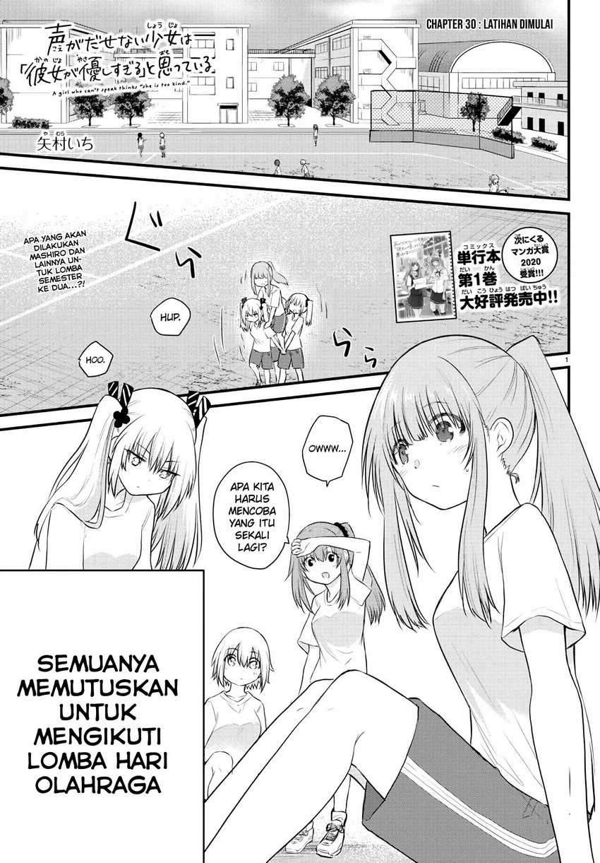 Koe ga dasenai Shoujo wa “Kanojo ga Yasashisugiru” to Omotte iru
