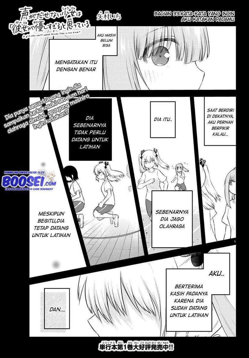Koe ga dasenai Shoujo wa “Kanojo ga Yasashisugiru” to Omotte iru