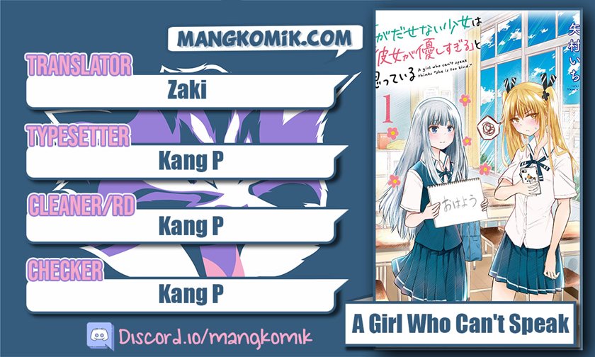 Koe ga dasenai Shoujo wa “Kanojo ga Yasashisugiru” to Omotte iru