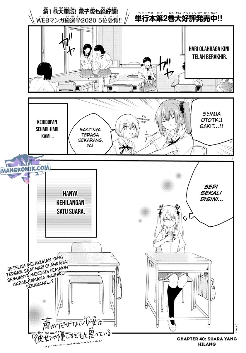 Koe ga dasenai Shoujo wa “Kanojo ga Yasashisugiru” to Omotte iru