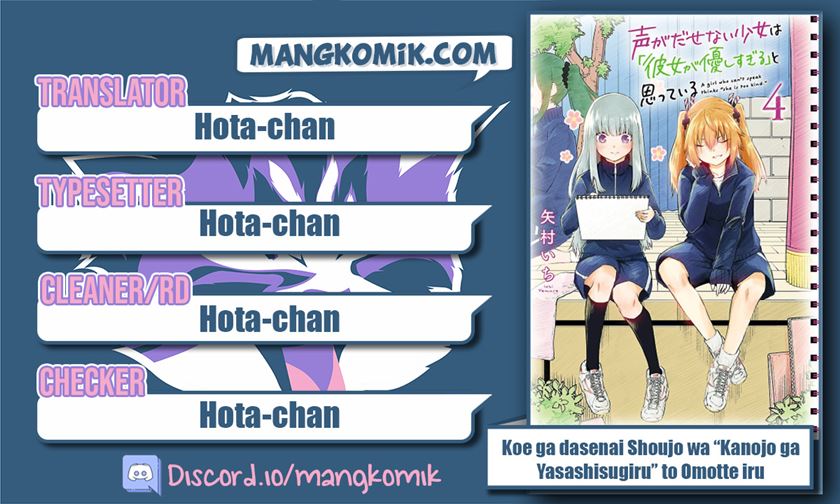 Koe ga dasenai Shoujo wa “Kanojo ga Yasashisugiru” to Omotte iru