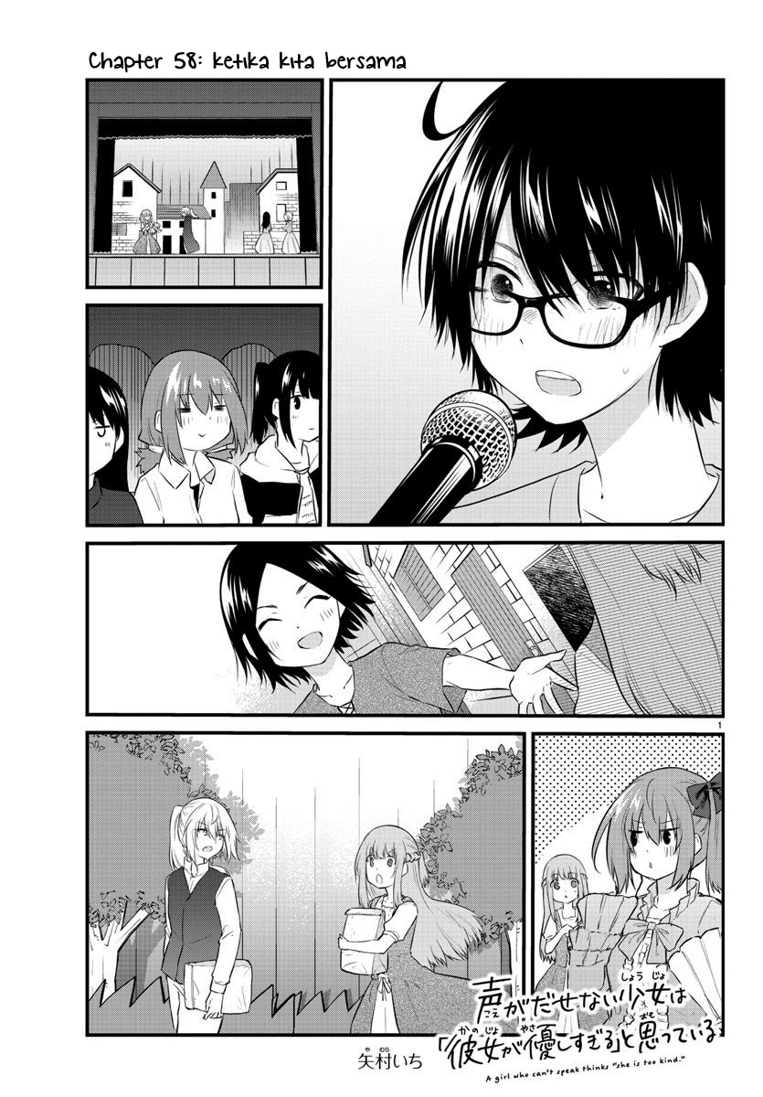 Koe ga dasenai Shoujo wa “Kanojo ga Yasashisugiru” to Omotte iru