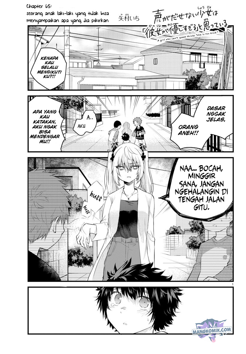 Koe ga dasenai Shoujo wa “Kanojo ga Yasashisugiru” to Omotte iru