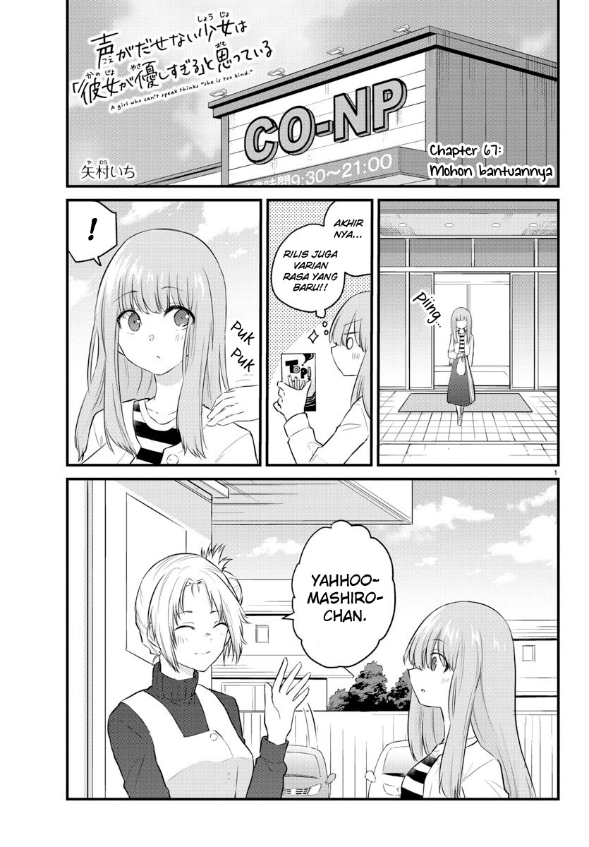 Koe ga dasenai Shoujo wa “Kanojo ga Yasashisugiru” to Omotte iru