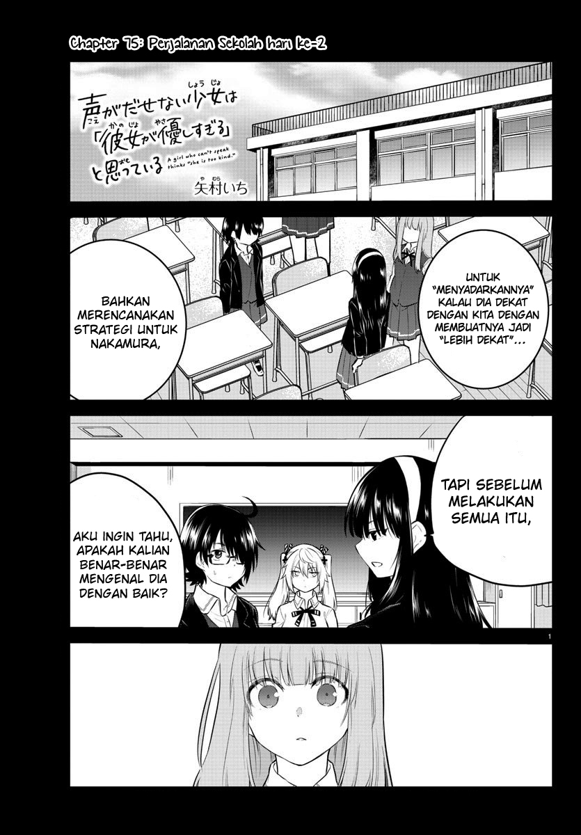 Koe ga dasenai Shoujo wa “Kanojo ga Yasashisugiru” to Omotte iru