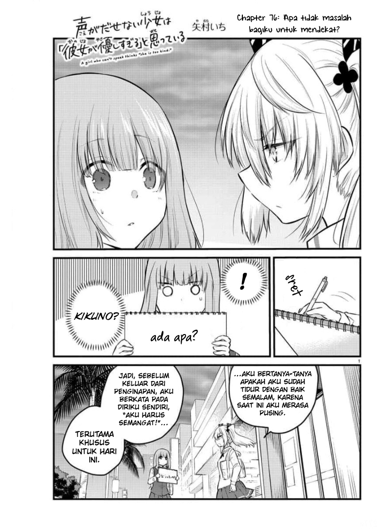 Koe ga dasenai Shoujo wa “Kanojo ga Yasashisugiru” to Omotte iru