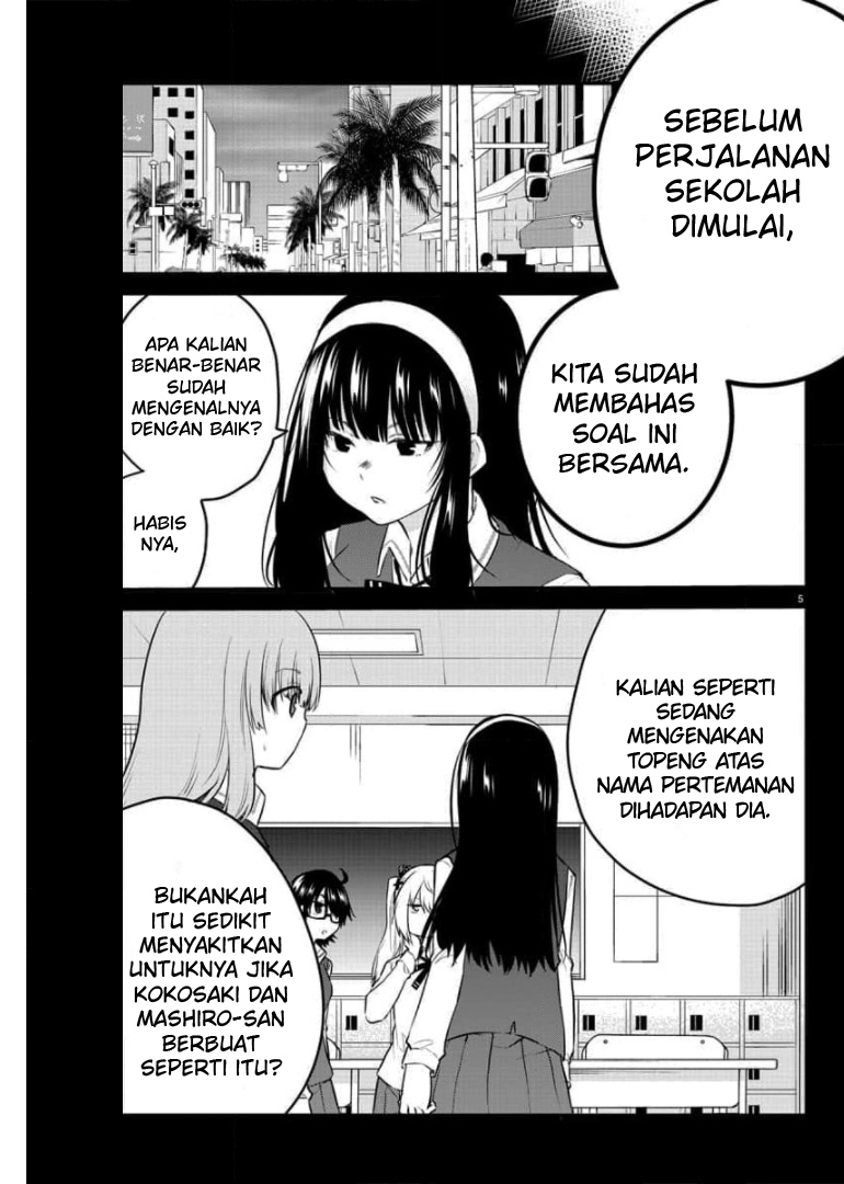 Koe ga dasenai Shoujo wa “Kanojo ga Yasashisugiru” to Omotte iru