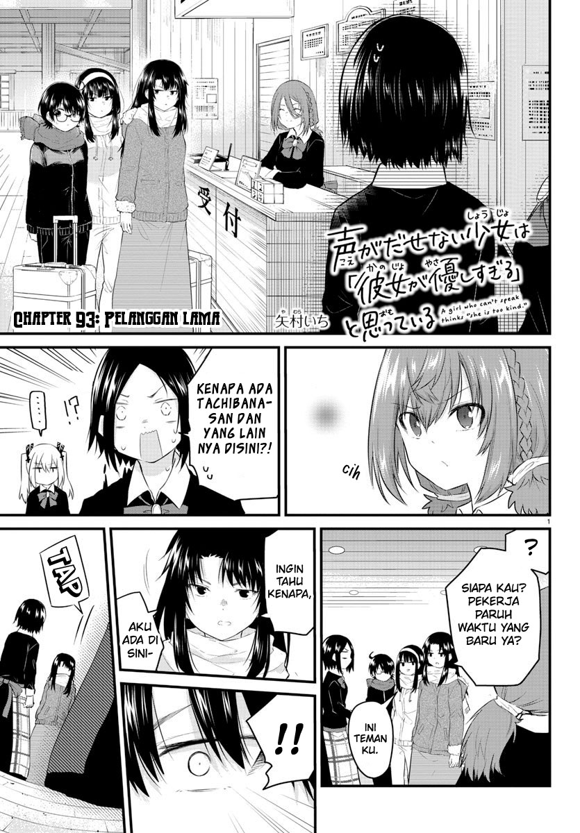 Koe ga dasenai Shoujo wa “Kanojo ga Yasashisugiru” to Omotte iru