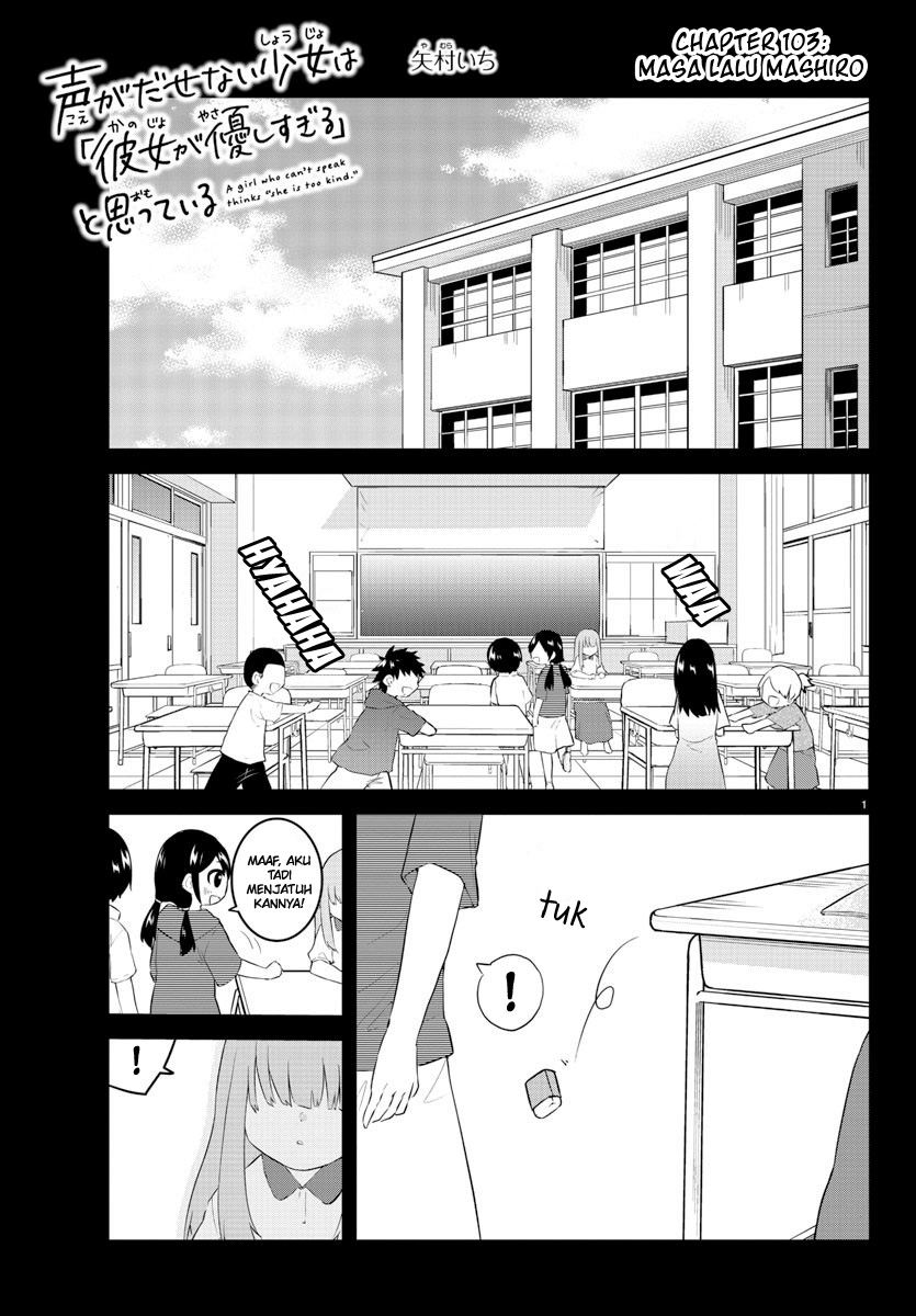 Koe ga dasenai Shoujo wa “Kanojo ga Yasashisugiru” to Omotte iru