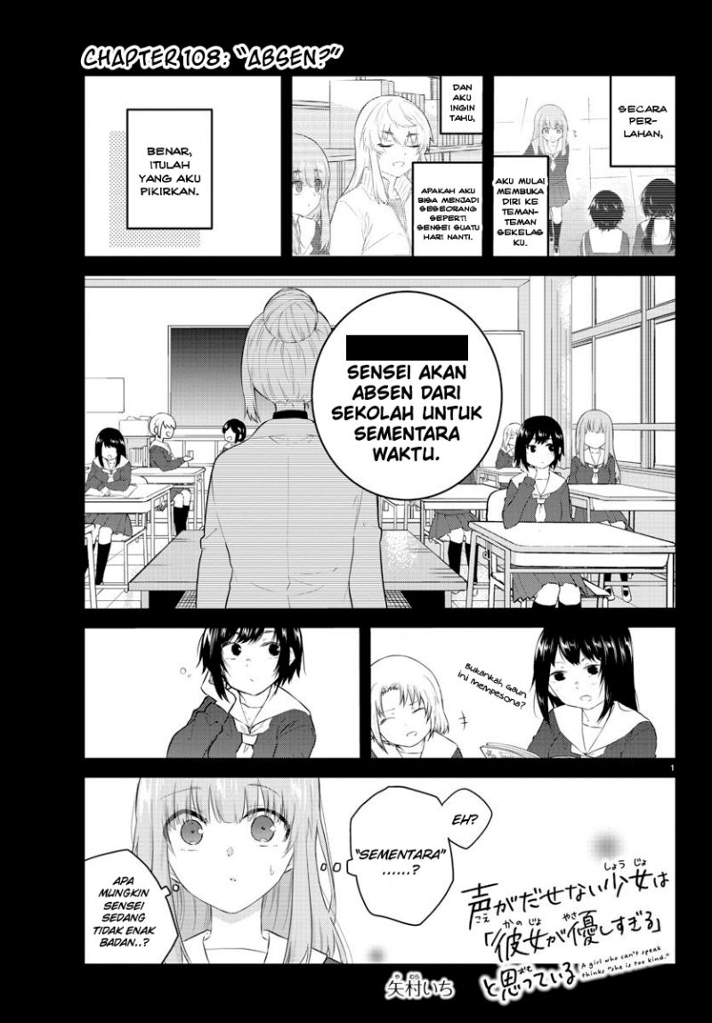 Koe ga dasenai Shoujo wa “Kanojo ga Yasashisugiru” to Omotte iru