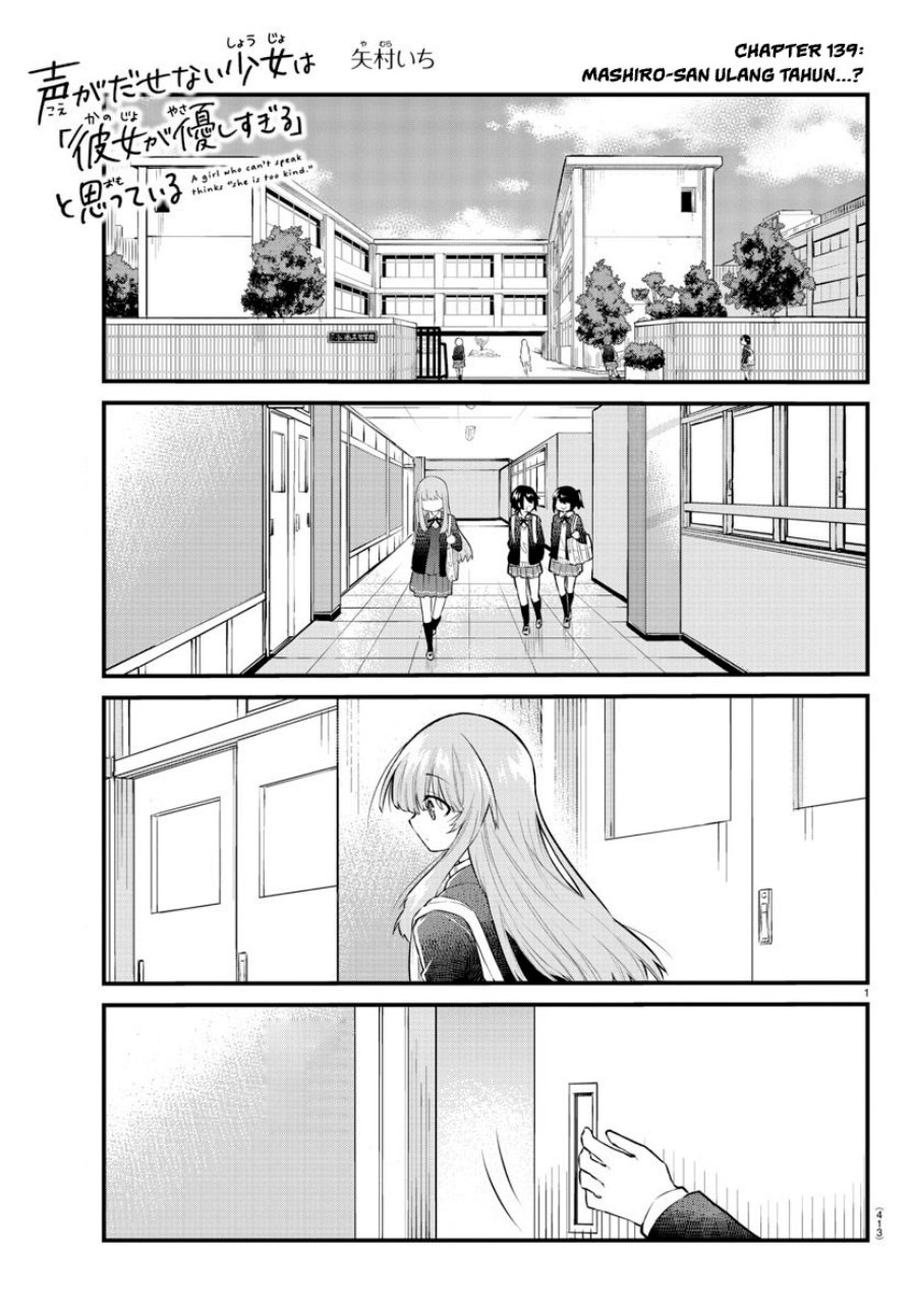 Koe ga dasenai Shoujo wa “Kanojo ga Yasashisugiru” to Omotte iru