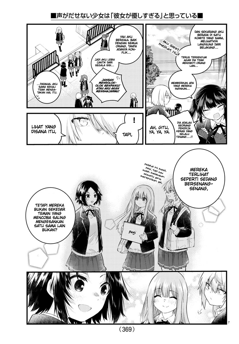Koe ga dasenai Shoujo wa “Kanojo ga Yasashisugiru” to Omotte iru