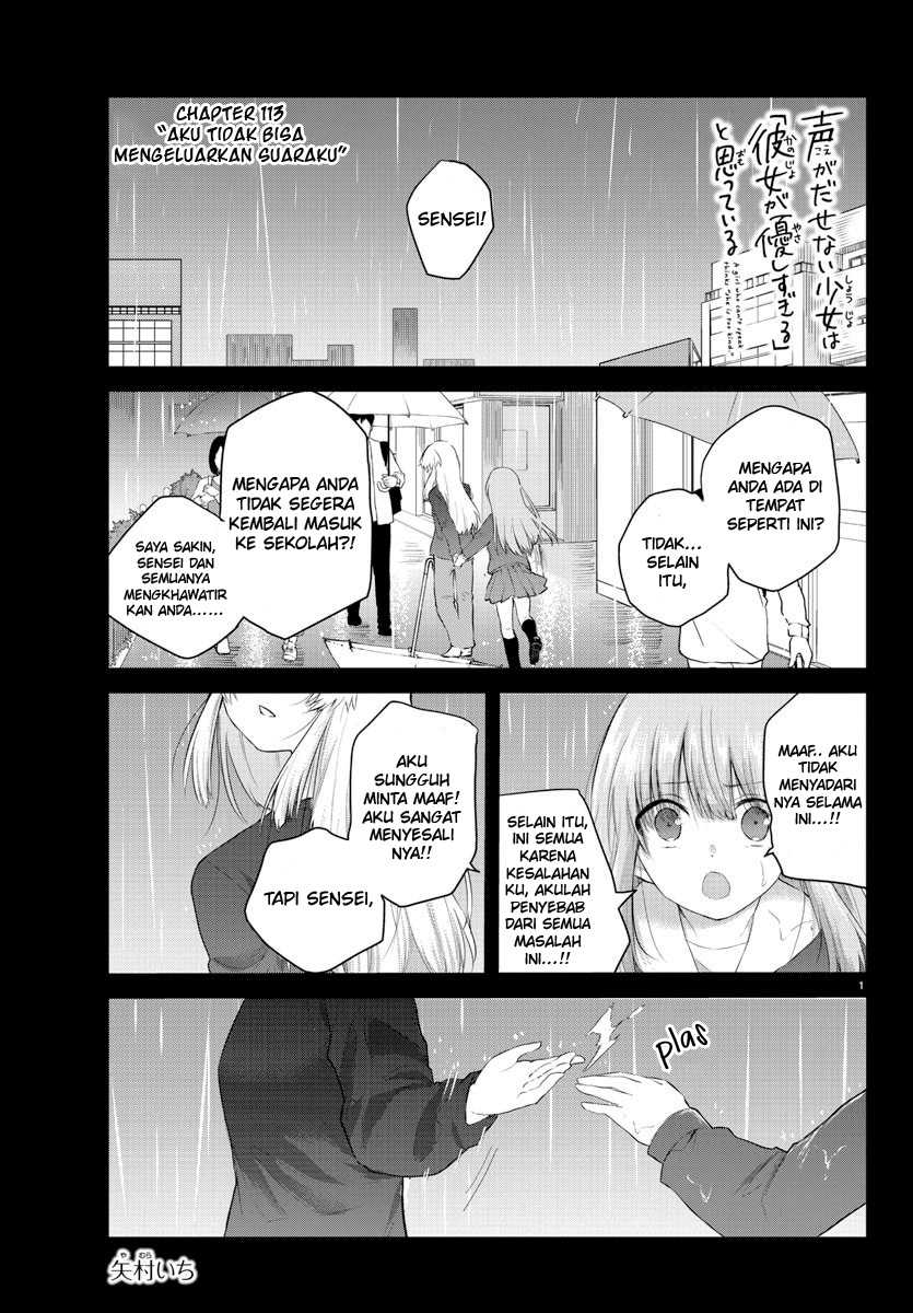 Koe ga dasenai Shoujo wa “Kanojo ga Yasashisugiru” to Omotte iru