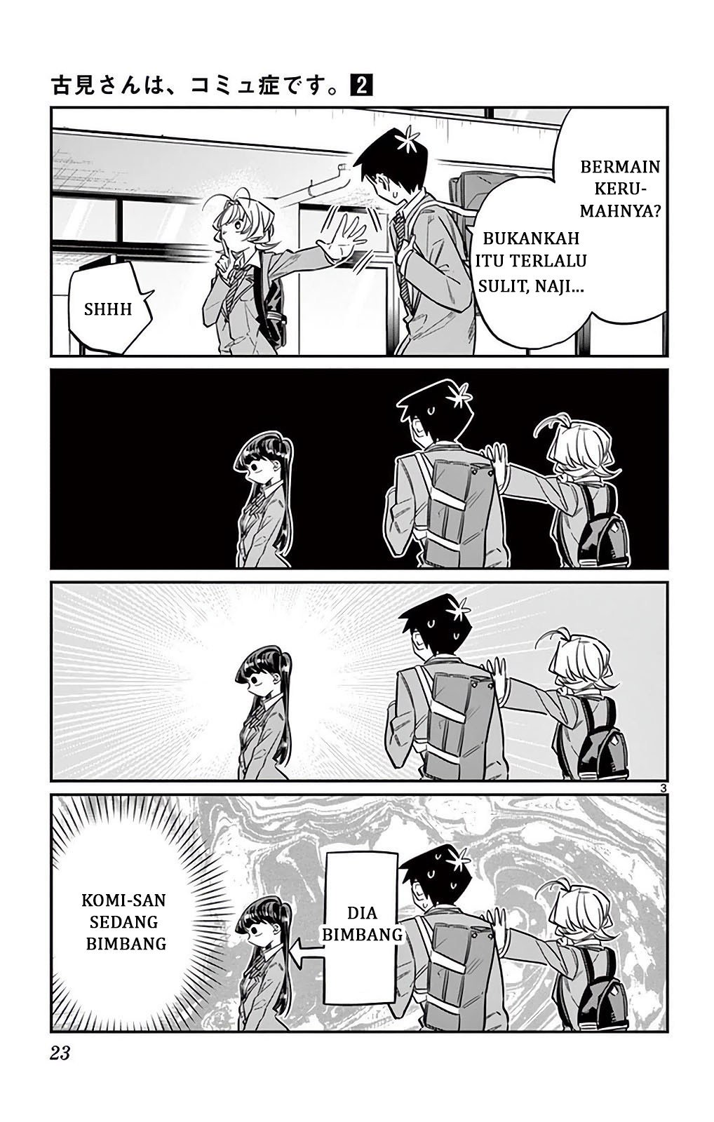 Komi san wa Komyushou Desu