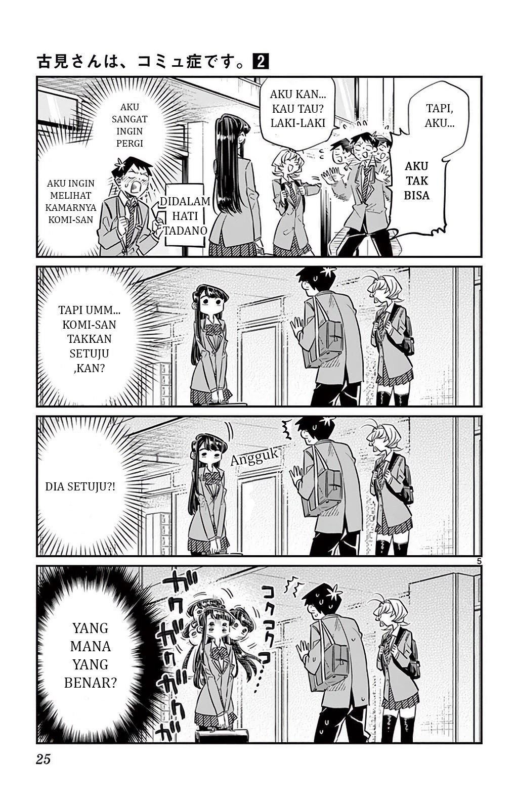 Komi san wa Komyushou Desu