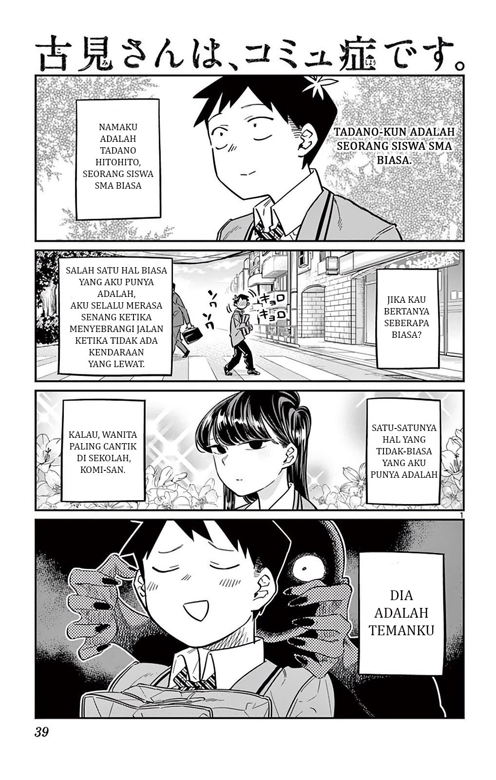 Komi san wa Komyushou Desu