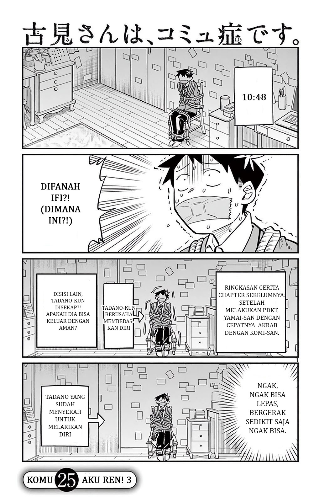 Komi san wa Komyushou Desu