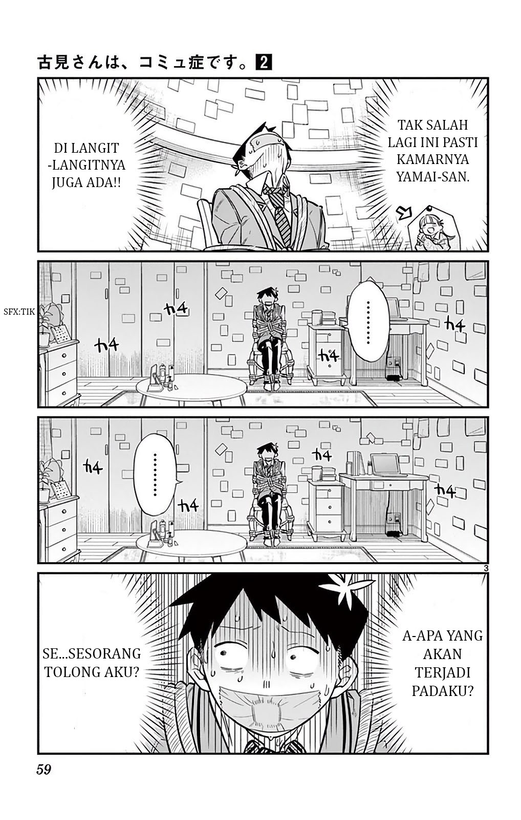 Komi san wa Komyushou Desu