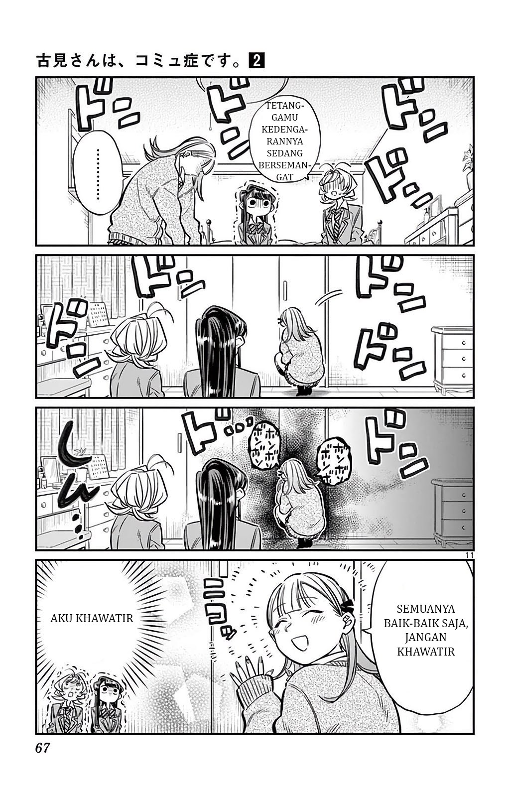 Komi san wa Komyushou Desu