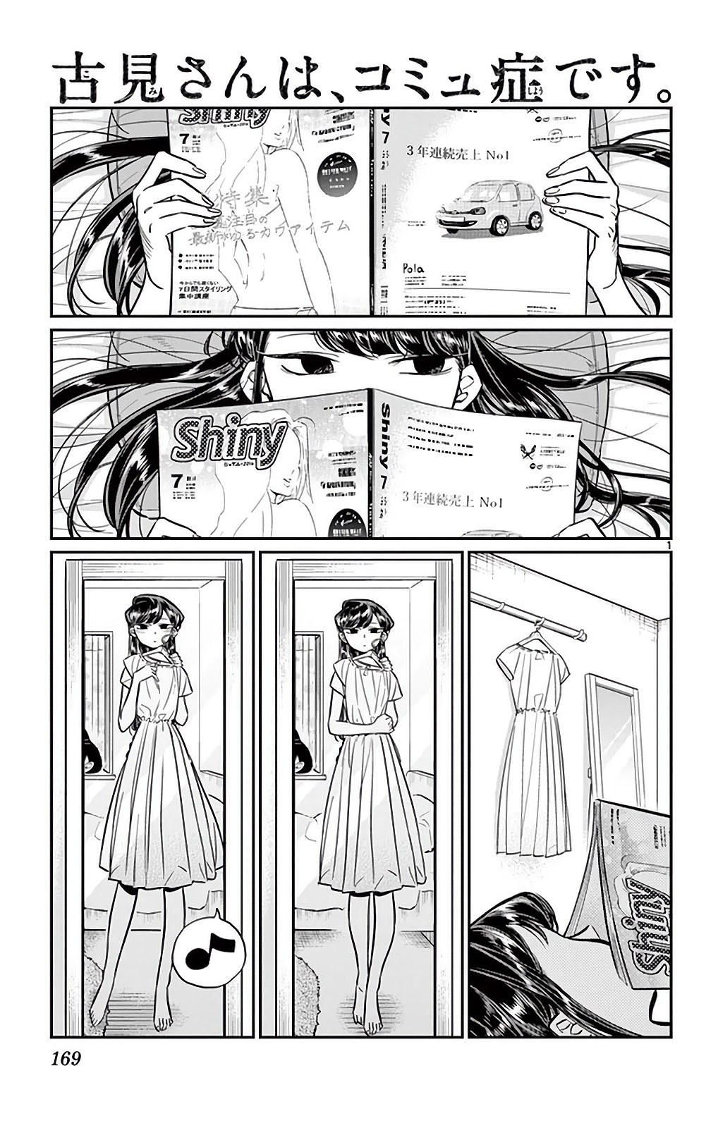 Komi san wa Komyushou Desu