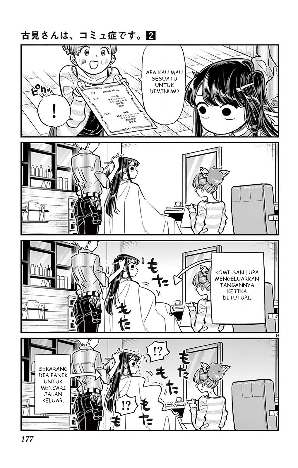 Komi san wa Komyushou Desu