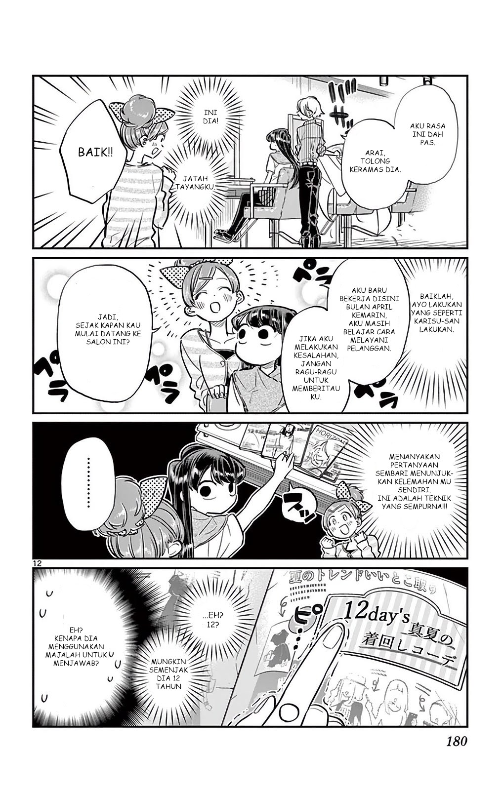 Komi san wa Komyushou Desu
