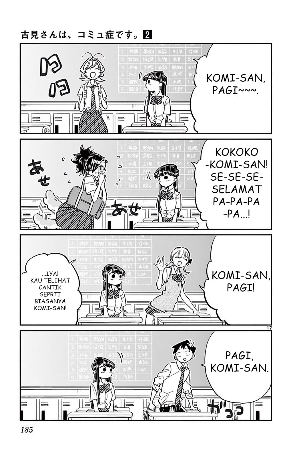 Komi san wa Komyushou Desu