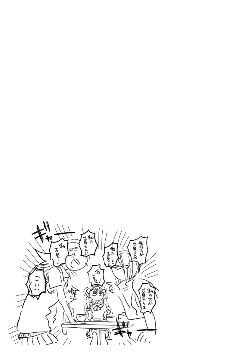 Komi san wa Komyushou Desu