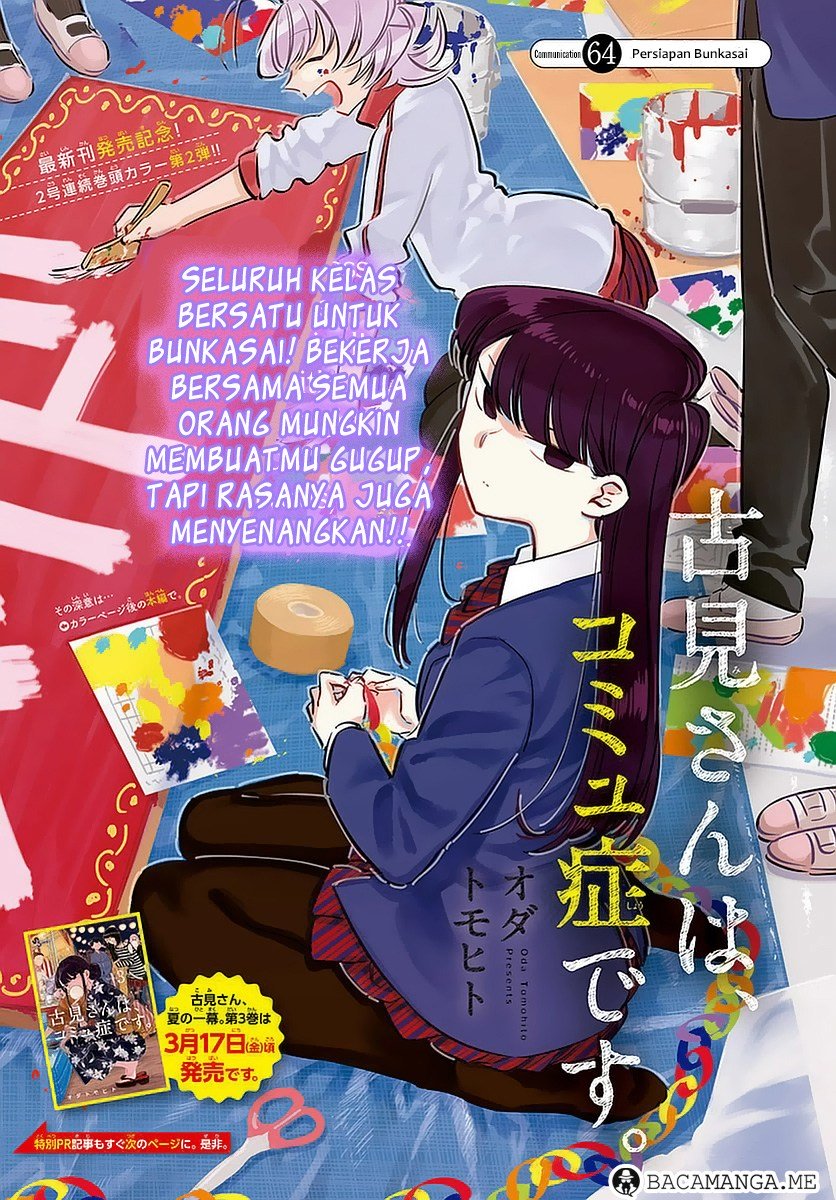 Komi san wa Komyushou Desu