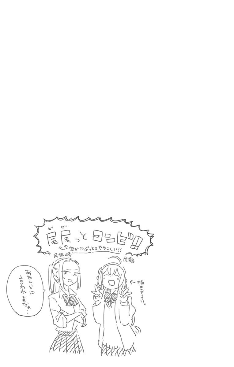 Komi san wa Komyushou Desu