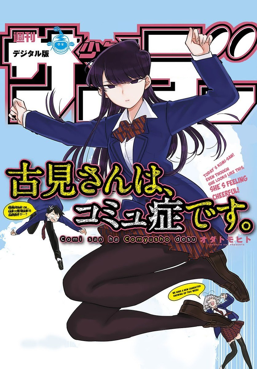 Komi san wa Komyushou Desu
