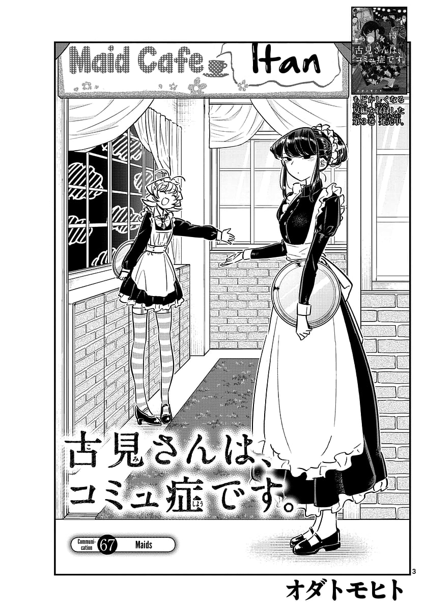 Komi san wa Komyushou Desu