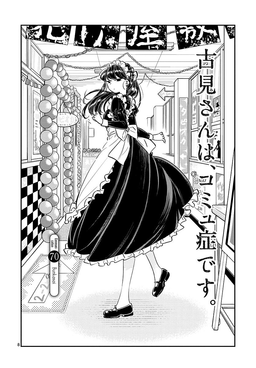 Komi san wa Komyushou Desu