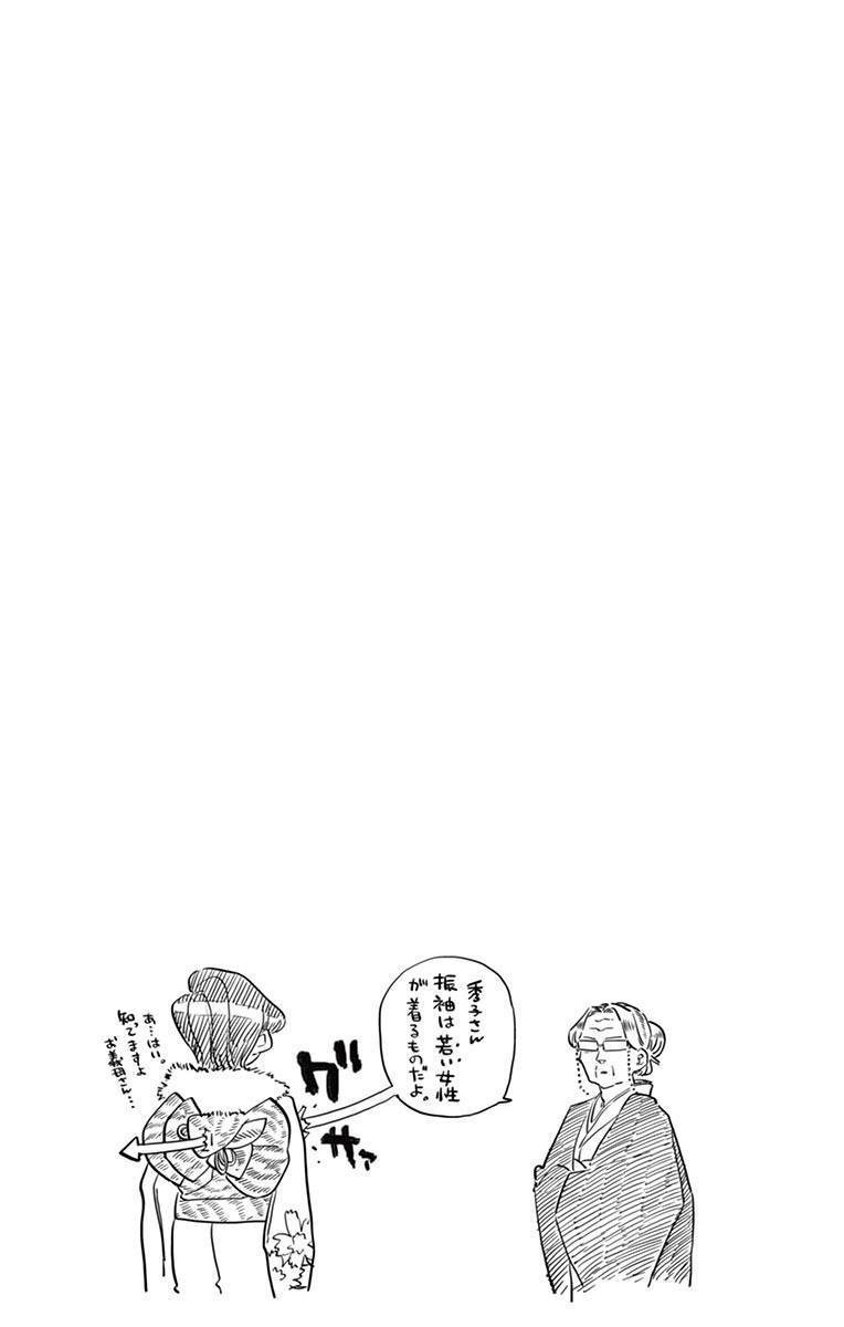 Komi san wa Komyushou Desu